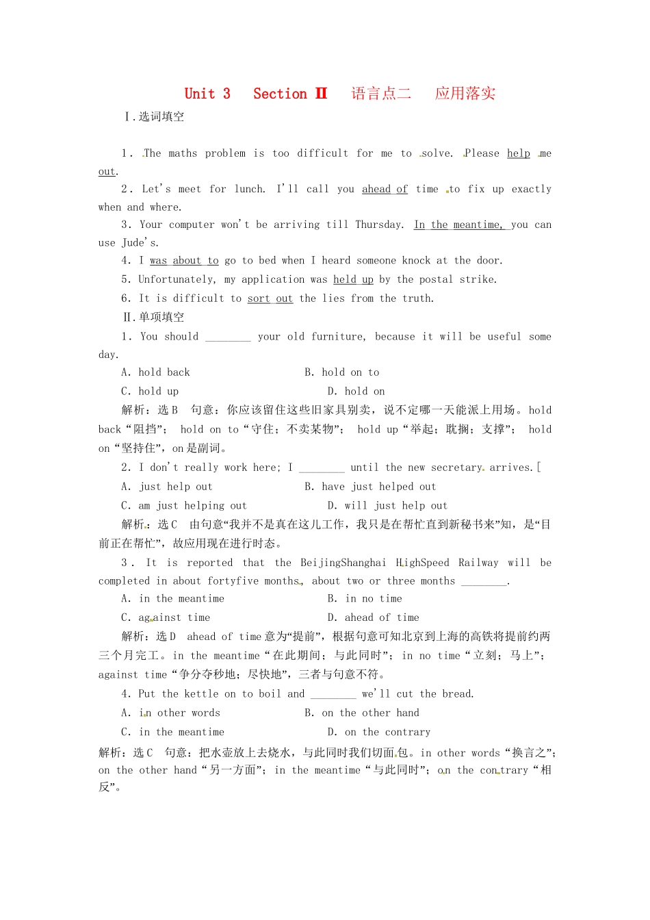 高中英语 Unit3 Section Ⅱ 语言点二 Warming Up & Reading  Language Points应用落实 新人教版选修7_第1页