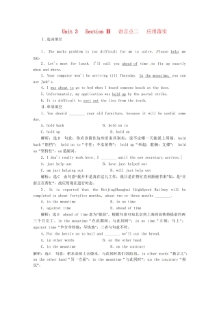 高中英语 Unit3 Section Ⅱ 语言点二 Warming Up & Reading  Language Points应用落实 新人教版选修7