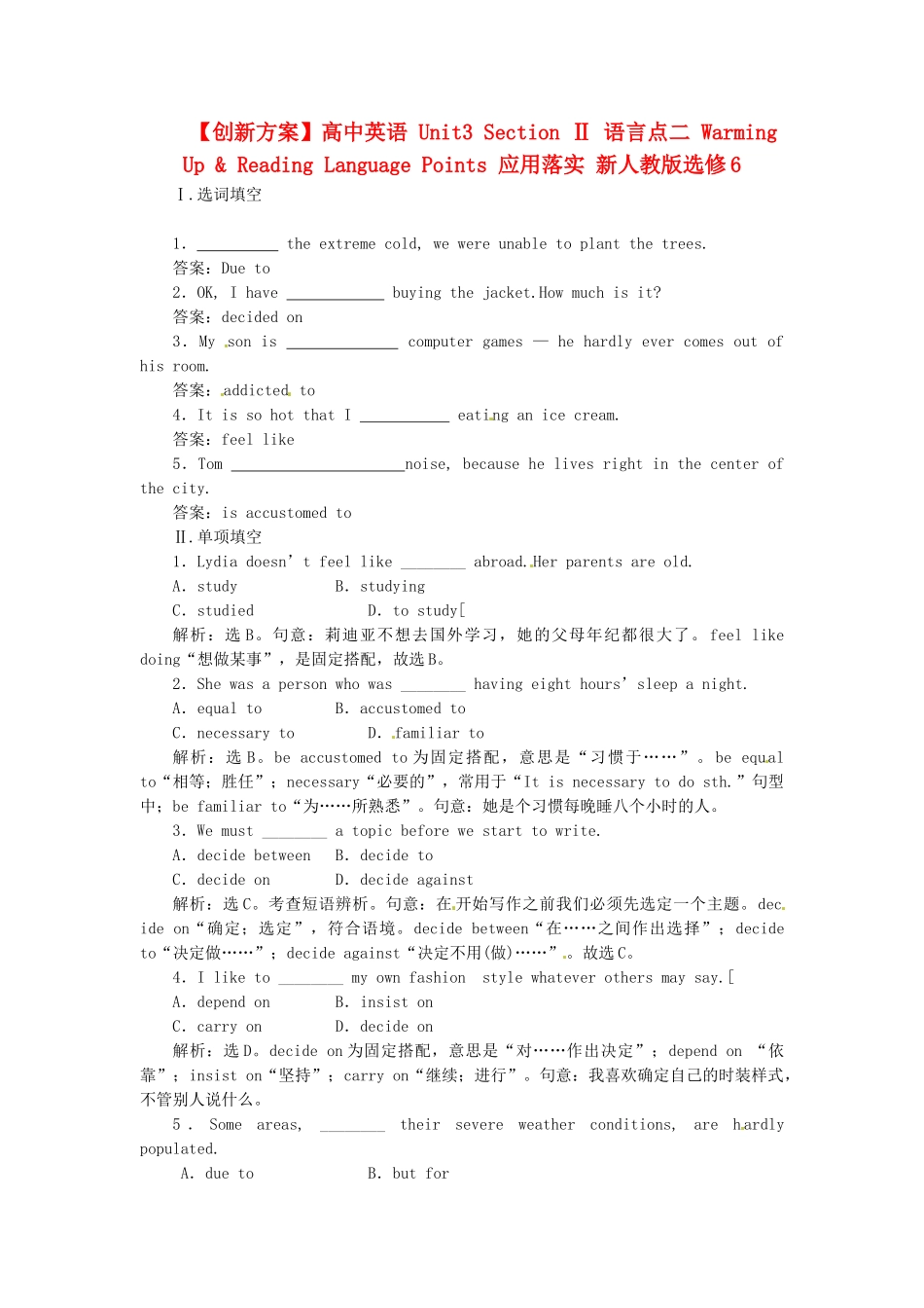高中英语 Unit3 Section Ⅱ 语言点二 Warming Up & Reading Language Points 应用落实 新人教版选修6_第1页