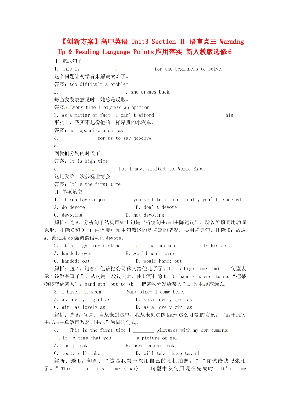 高中英语 Unit3 Section Ⅱ 语言点三 Warming Up & Reading Language Points应用落实 新人教版选修6_第1页