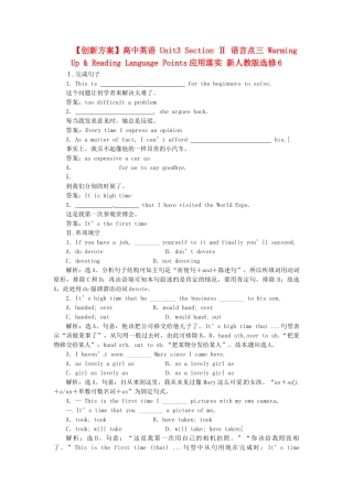 高中英语 Unit3 Section Ⅱ 语言点三 Warming Up & Reading Language Points应用落实 新人教版选修6