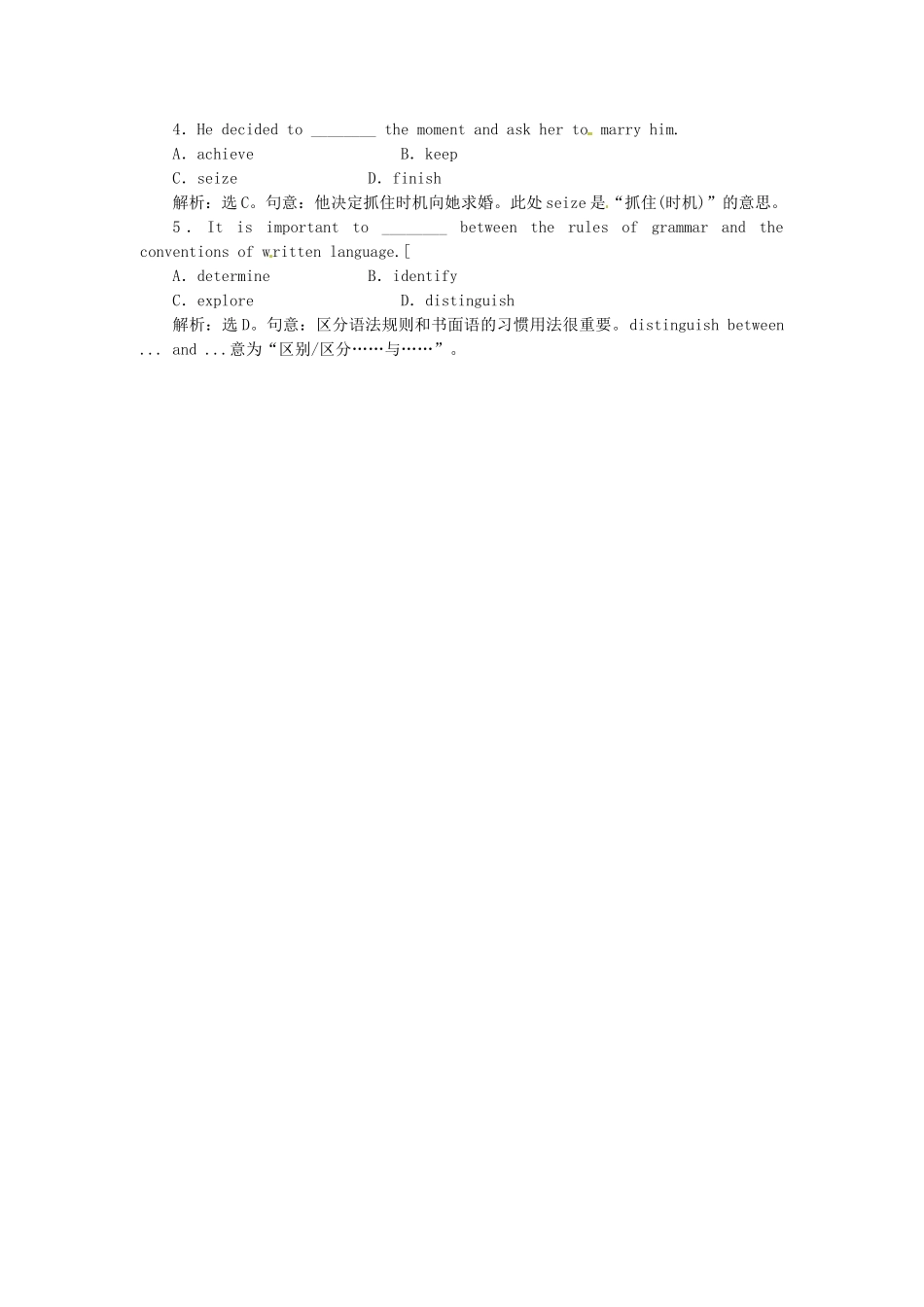 高中英语 Unit3 Section Ⅱ 语言点一 Warming  Up & Reading Language Points应用落实 新人教版选修8_第2页