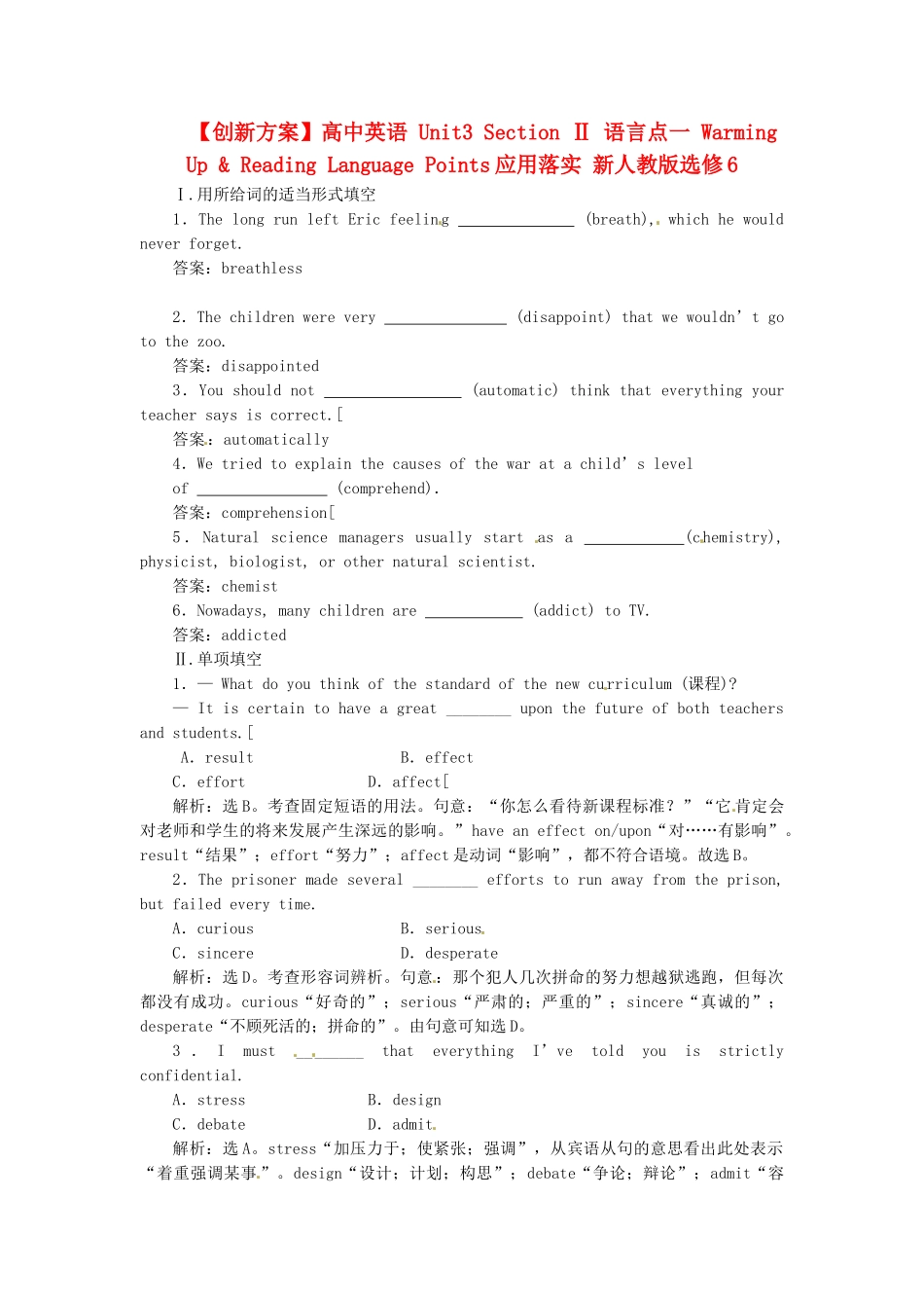 高中英语 Unit3 Section Ⅱ 语言点一 Warming Up & Reading Language Points应用落实 新人教版选修6_第1页
