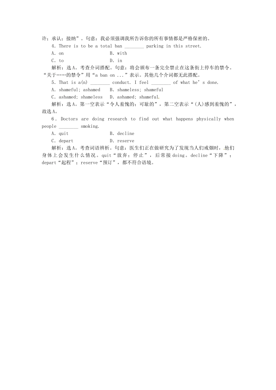 高中英语 Unit3 Section Ⅱ 语言点一 Warming Up & Reading Language Points应用落实 新人教版选修6_第2页