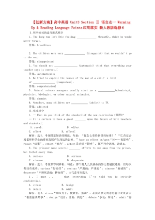 高中英语 Unit3 Section Ⅱ 语言点一 Warming Up & Reading Language Points应用落实 新人教版选修6