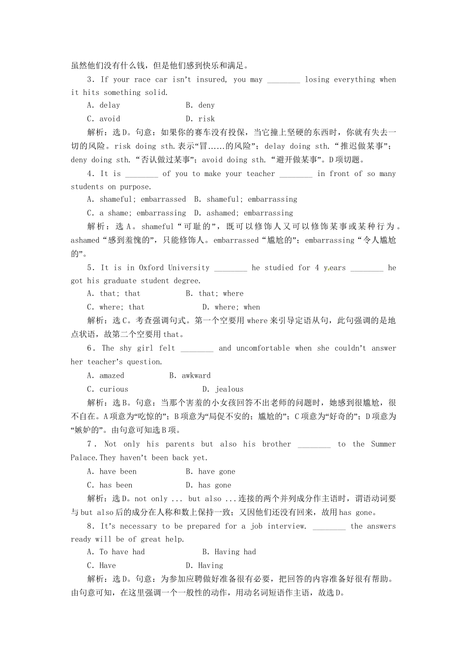 高中英语 Unit3 Section Ⅲ Learning about Language & Using Language课时跟踪检测 新人教版选修6_第2页