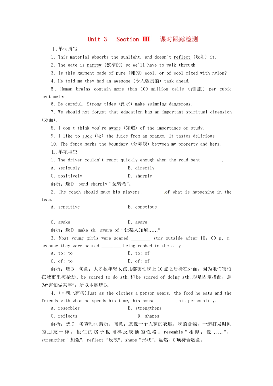 高中英语 Unit3 Section Ⅲ Learning about Language & Using Language课时跟踪检测 新人教版选修7_第1页