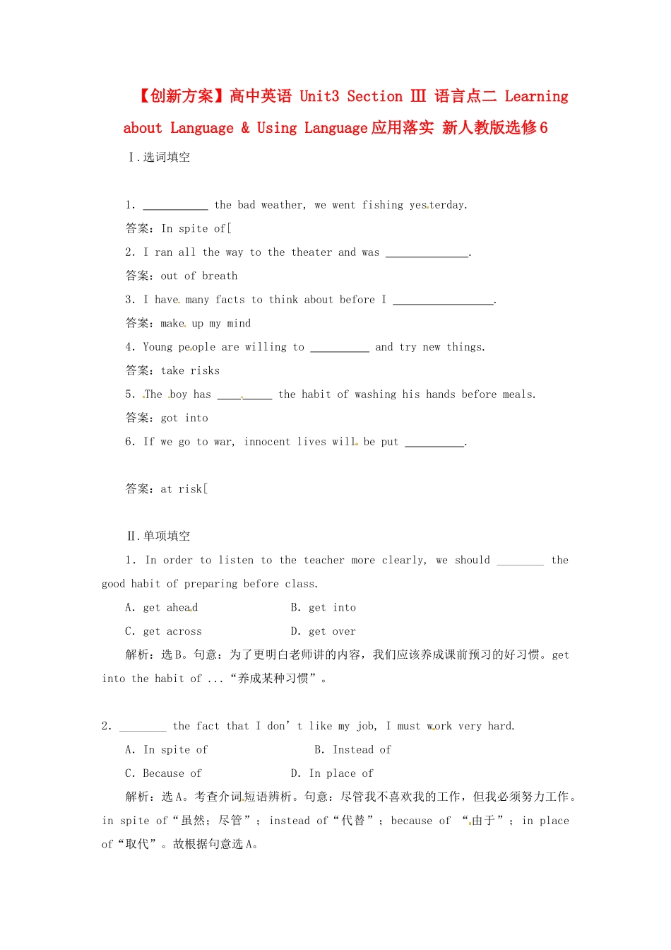 高中英语 Unit3 Section Ⅲ 语言点二 Learning about Language & Using Language应用落实 新人教版选修6_第1页