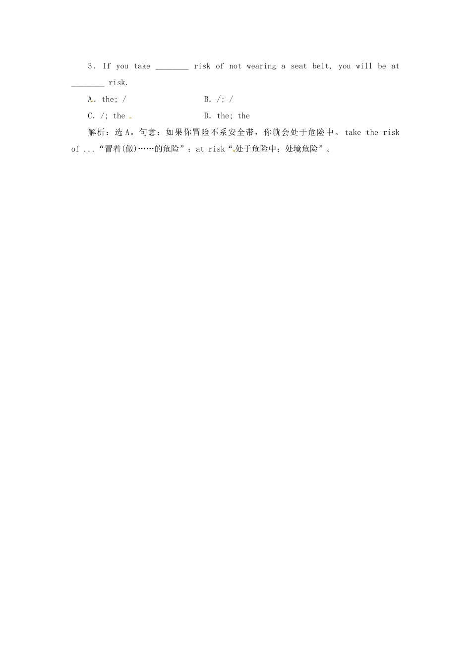 高中英语 Unit3 Section Ⅲ 语言点二 Learning about Language & Using Language应用落实 新人教版选修6_第2页