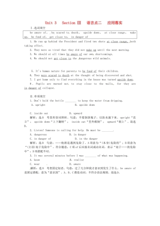 高中英语 Unit3 Section Ⅲ 语言点二 Learning about Language & Using Language应用落实 新人教版选修7