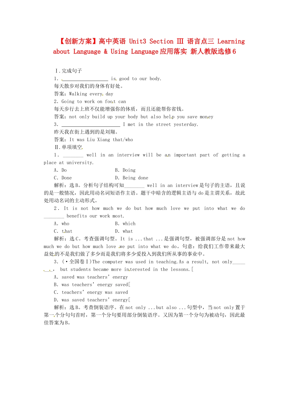 高中英语 Unit3 Section Ⅲ 语言点三 Learning about Language & Using Language应用落实 新人教版选修6_第1页