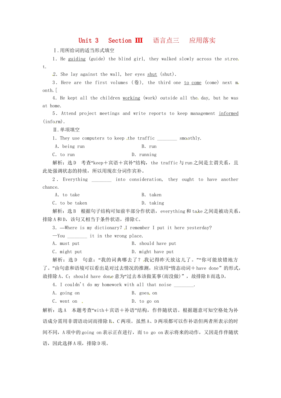 高中英语 Unit3 Section Ⅲ 语言点三 Learning about Language & Using Language应用落实 新人教版选修7_第1页