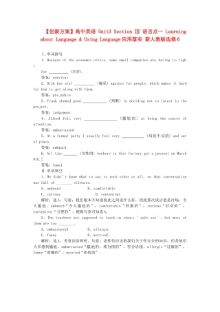 高中英语 Unit3 Section Ⅲ 语言点一 Learning about Language & Using Language应用落实 新人教版选修6