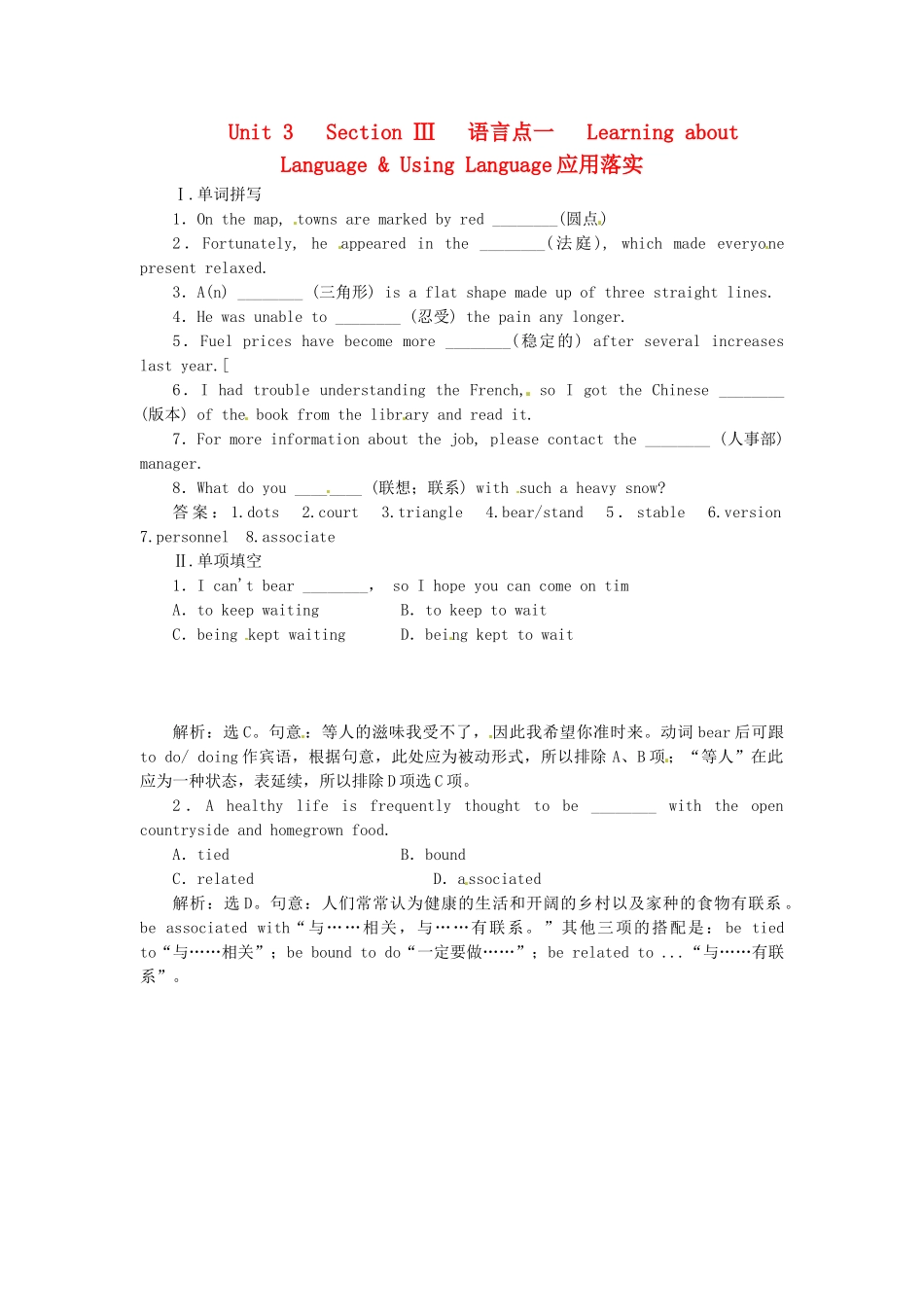 高中英语 Unit3 Section Ⅲ 语言点一 Learning about Language & Using Language应用落实 新人教版选修8_第1页