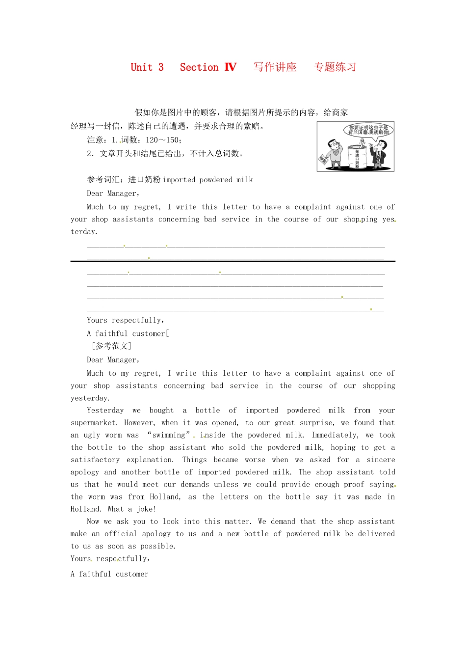高中英语 Unit3 Section Ⅳ 写作讲座 Grammar & Writing专题练习 新人教版选修7_第1页
