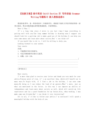 高中英语 Unit3 Section Ⅳ 写作讲座 Grammar Writing专题练习 新人教版选修6