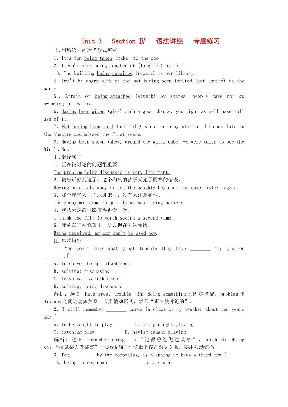 高中英语 Unit3 Section Ⅳ 语法讲座 Grammar & Writing专题练习 新人教版选修7_第1页