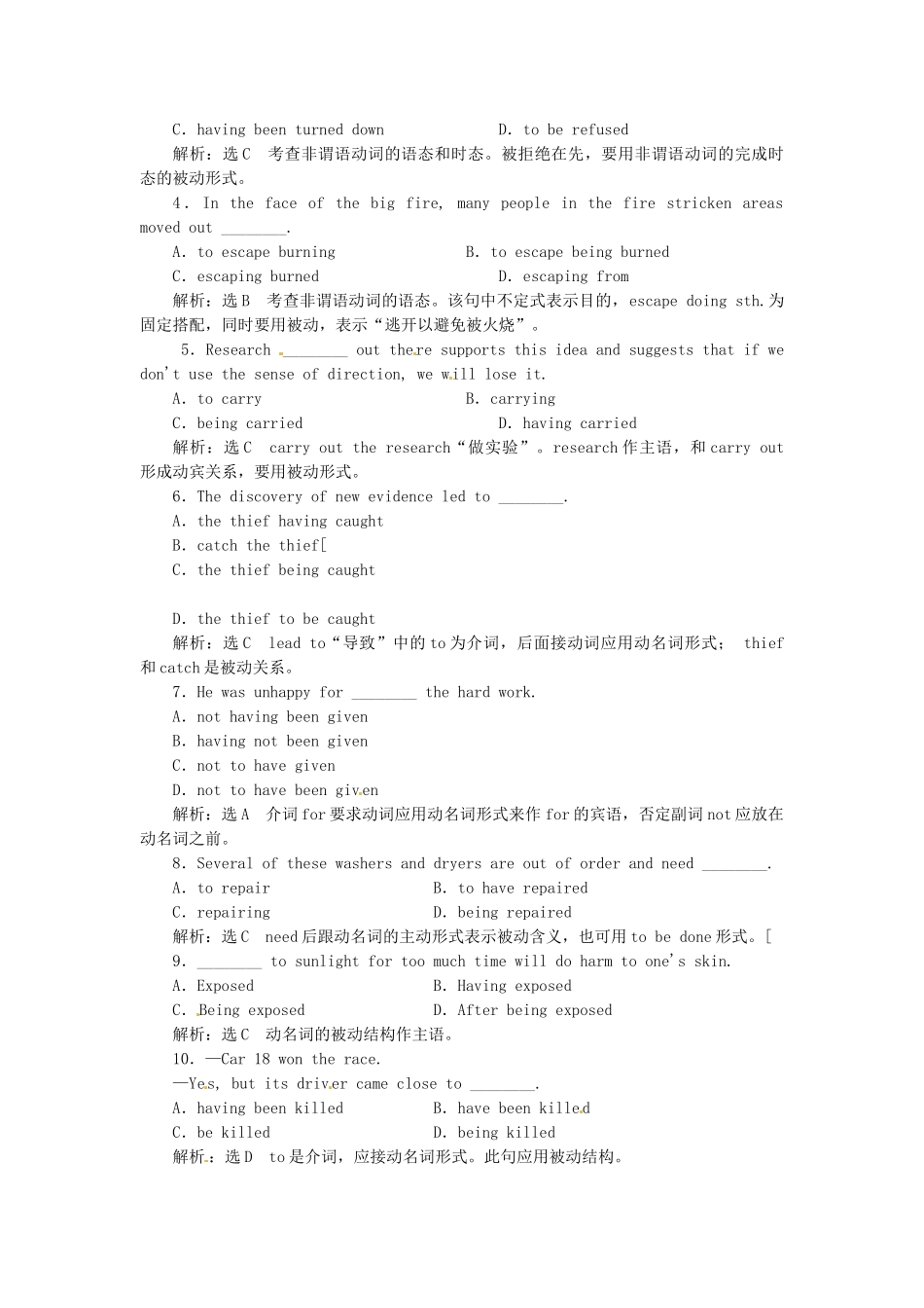 高中英语 Unit3 Section Ⅳ 语法讲座 Grammar & Writing专题练习 新人教版选修7_第2页