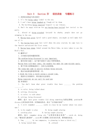 高中英语 Unit3 Section Ⅳ 语法讲座 Grammar & Writing专题练习 新人教版选修7