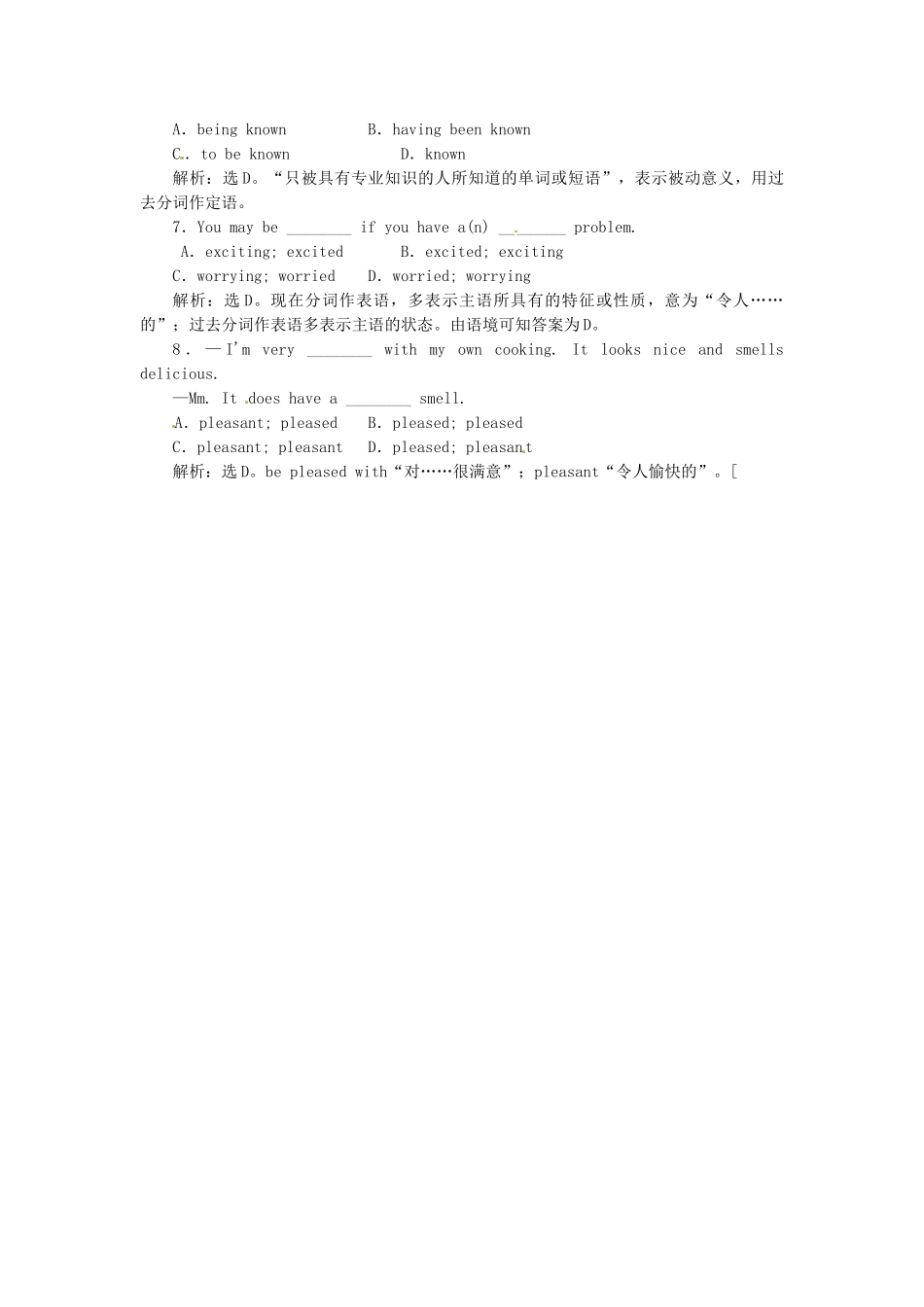高中英语 Unit3 Section Ⅳ 语法讲座 Grammar & Writing专题练习 新人教版选修8_第2页