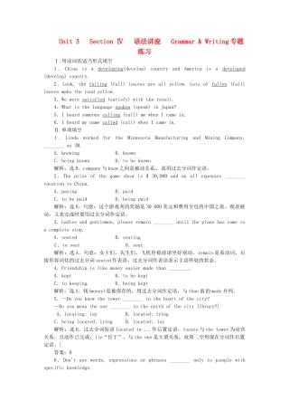 高中英语 Unit3 Section Ⅳ 语法讲座 Grammar & Writing专题练习 新人教版选修8