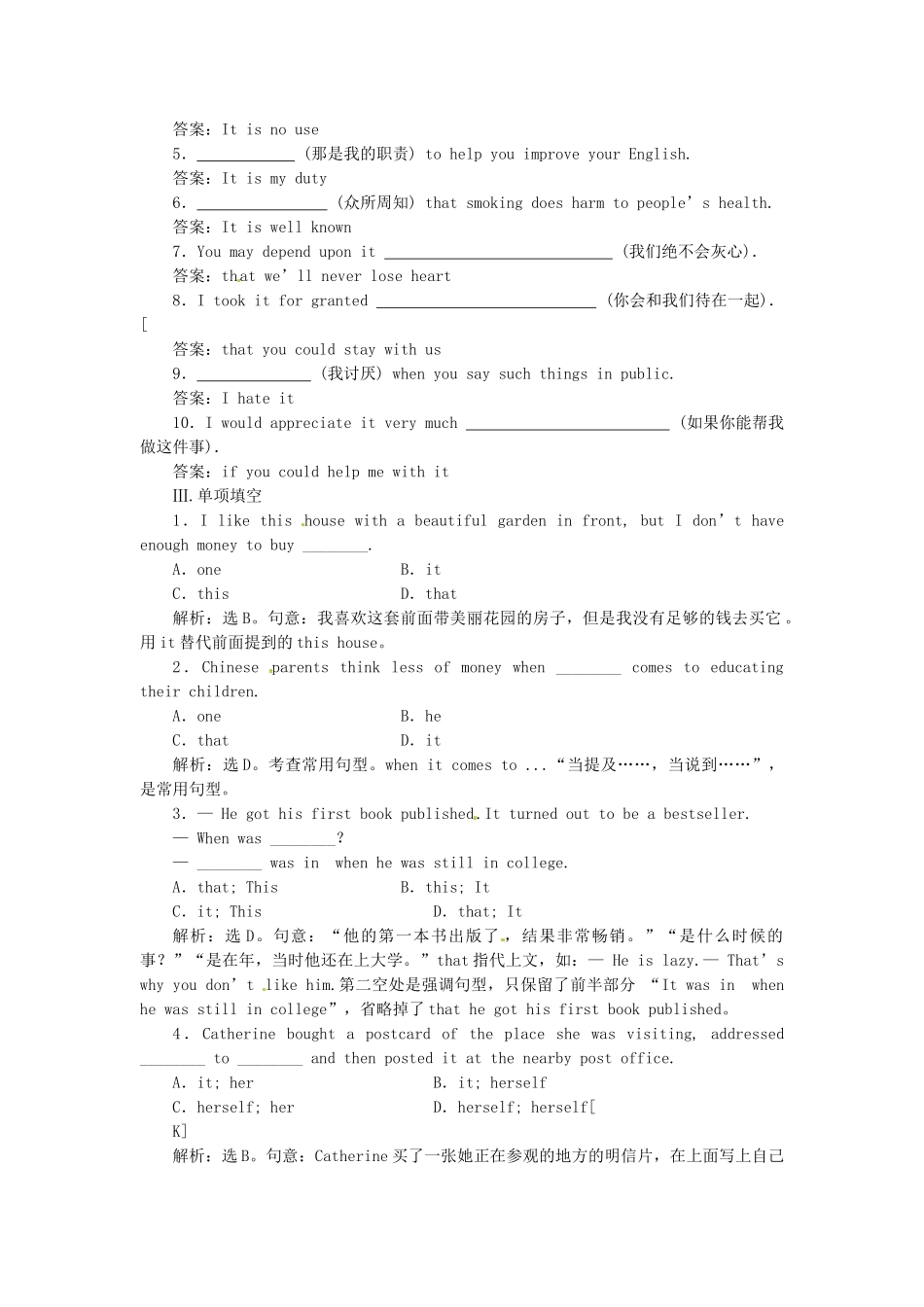 高中英语 Unit3 Section Ⅳ 语法讲座 Grammar Writing专题练习 新人教版选修6_第2页