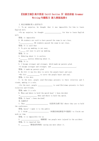 高中英语 Unit3 Section Ⅳ 语法讲座 Grammar Writing专题练习 新人教版选修6