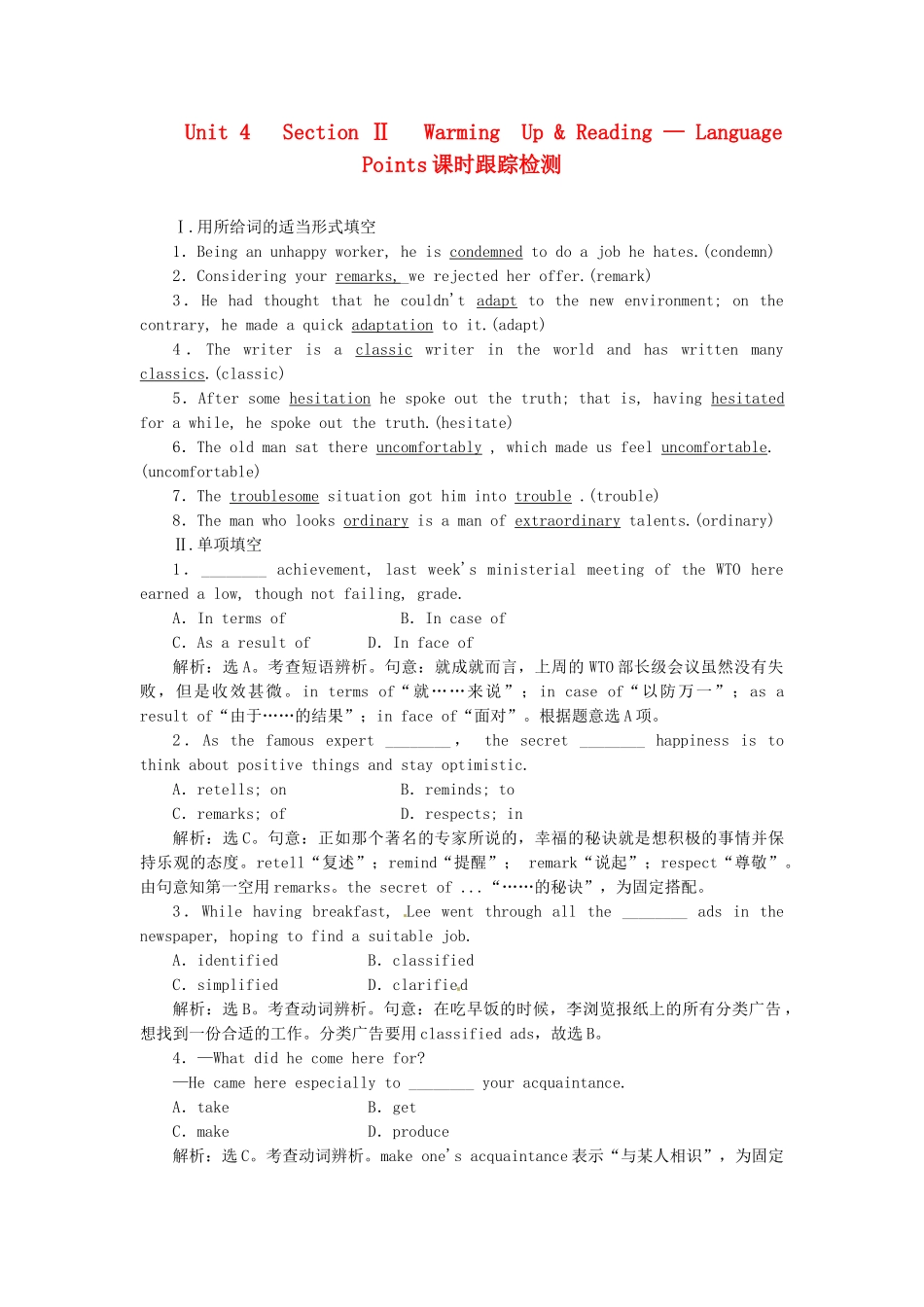 高中英语 Unit4 Section Ⅱ Warming  Up & Reading Language Points课时跟踪检测 新人教版选修8_第1页