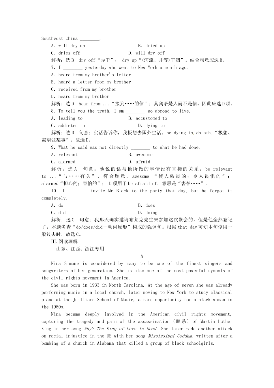 高中英语 Unit4 Section Ⅱ Warming Up & Reading  Language Points课时跟踪检测 新人教版选修7_第2页