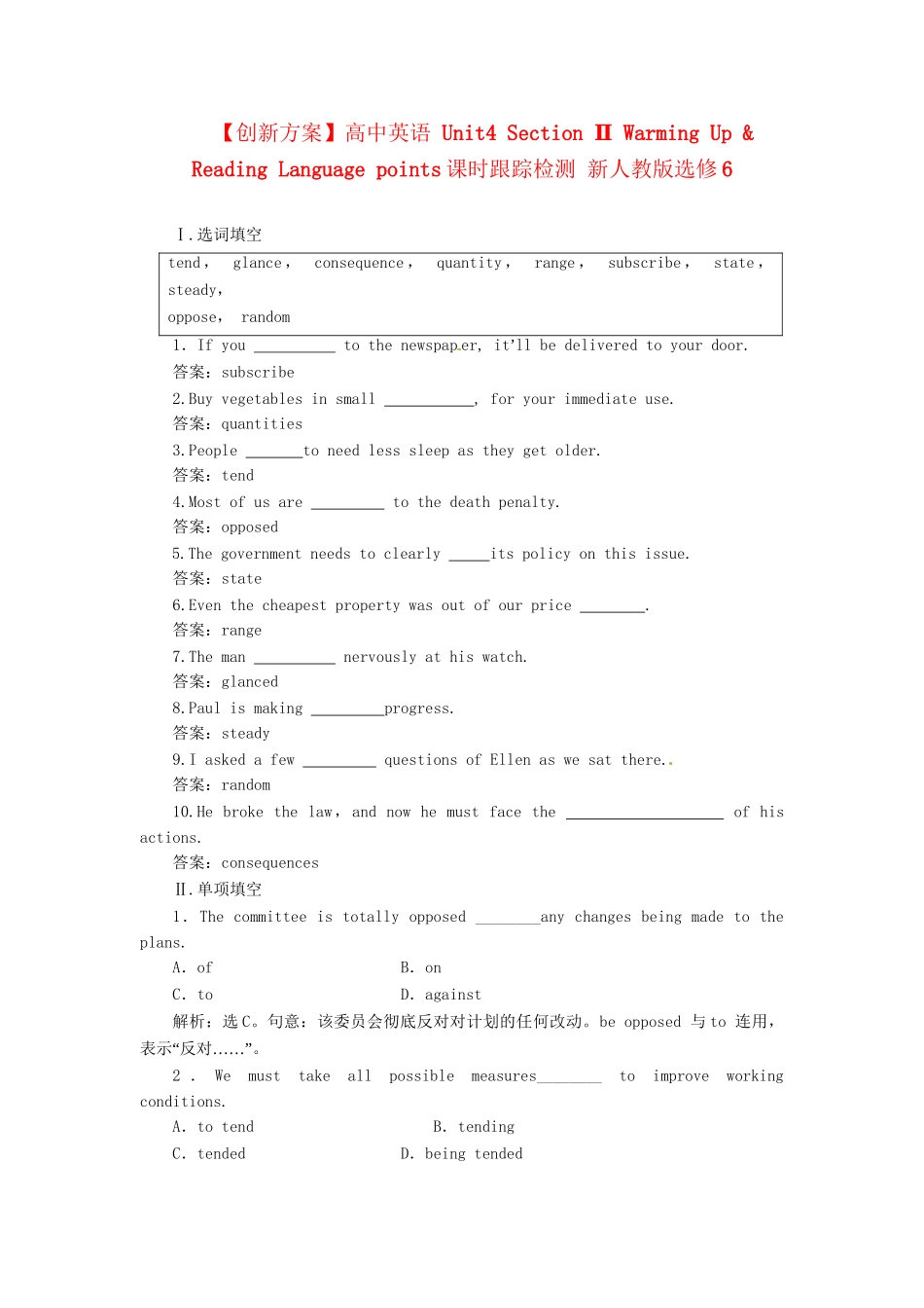 高中英语 Unit4 Section Ⅱ Warming Up & Reading Language points课时跟踪检测 新人教版选修6_第1页