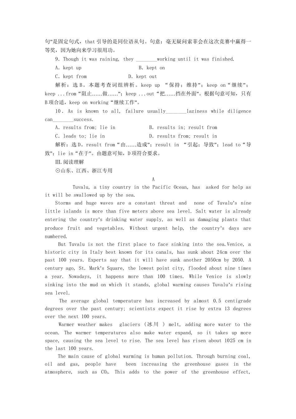 高中英语 Unit4 Section Ⅱ Warming Up & Reading Language points课时跟踪检测 新人教版选修6_第3页