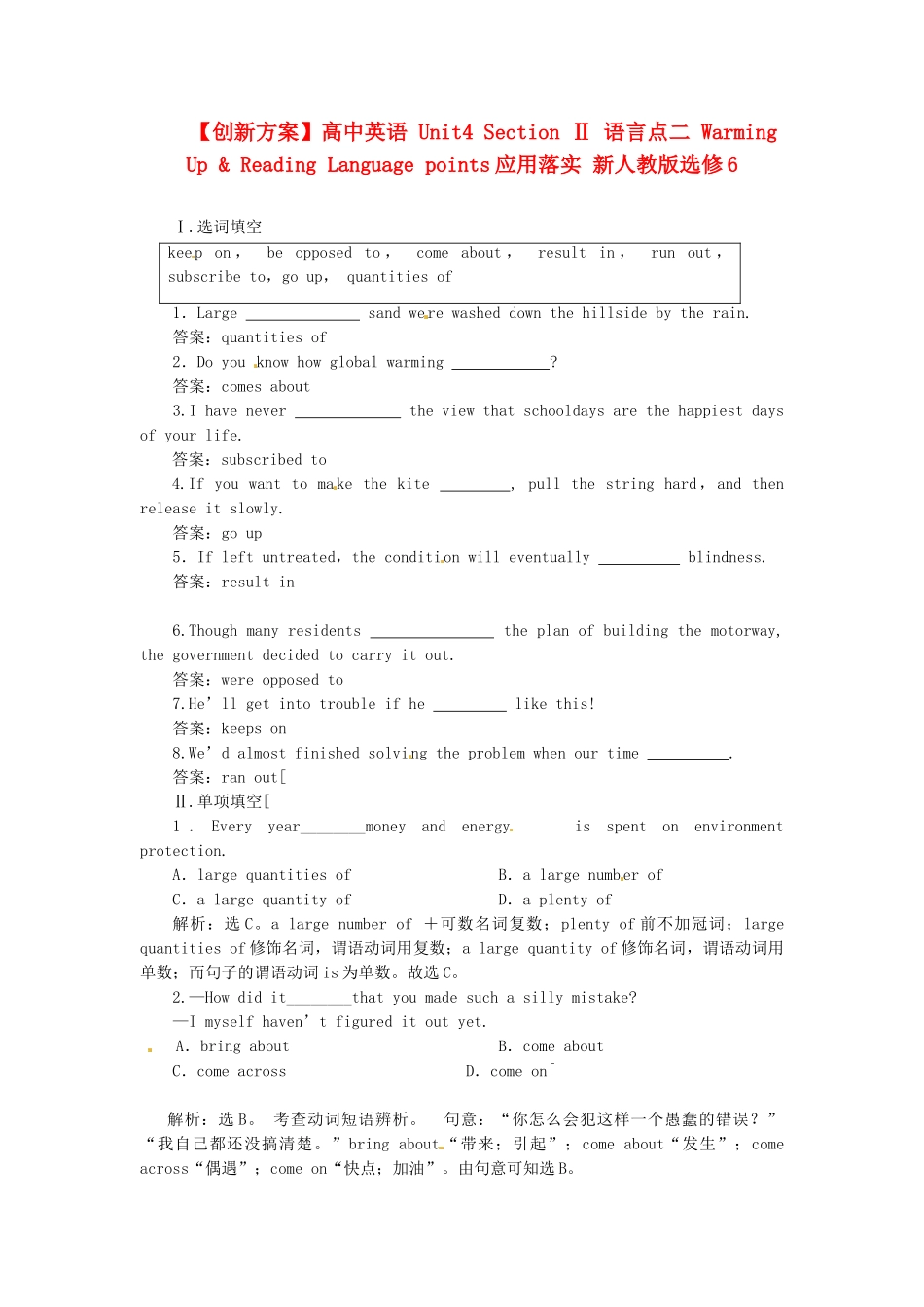 高中英语 Unit4 Section Ⅱ 语言点二 Warming Up & Reading Language points应用落实 新人教版选修6_第1页