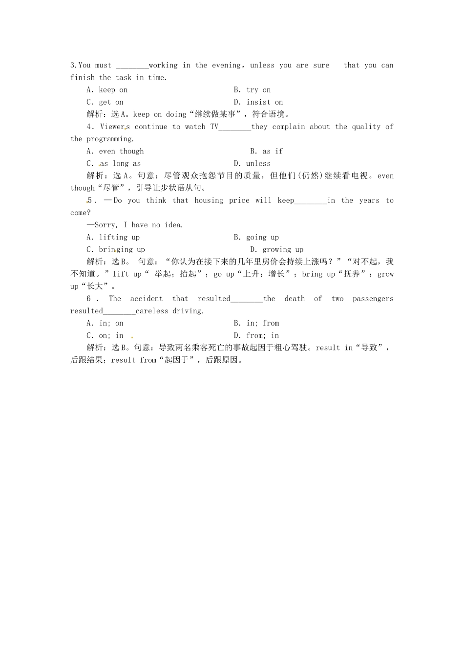 高中英语 Unit4 Section Ⅱ 语言点二 Warming Up & Reading Language points应用落实 新人教版选修6_第2页