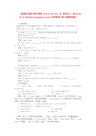 高中英语 Unit4 Section Ⅱ 语言点二 Warming Up & Reading Language points应用落实 新人教版选修6