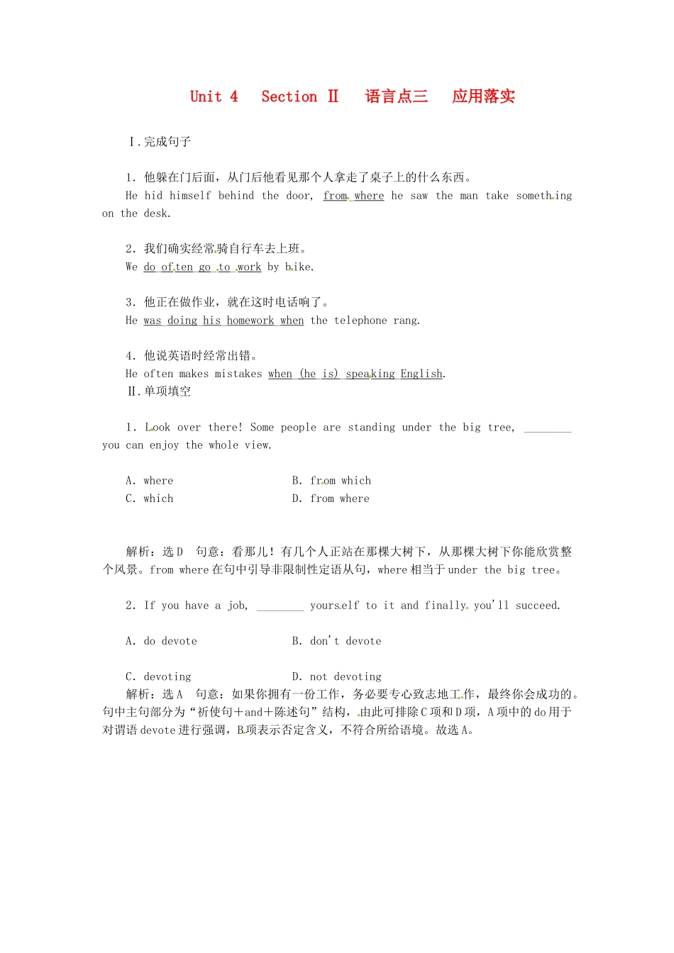 高中英语 Unit4 Section Ⅱ 语言点三 Warming Up & Reading  Language Points应用落实 新人教版选修7_第1页