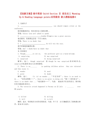 高中英语 Unit4 Section Ⅱ 语言点三 Warming Up & Reading Language points应用落实 新人教版选修6