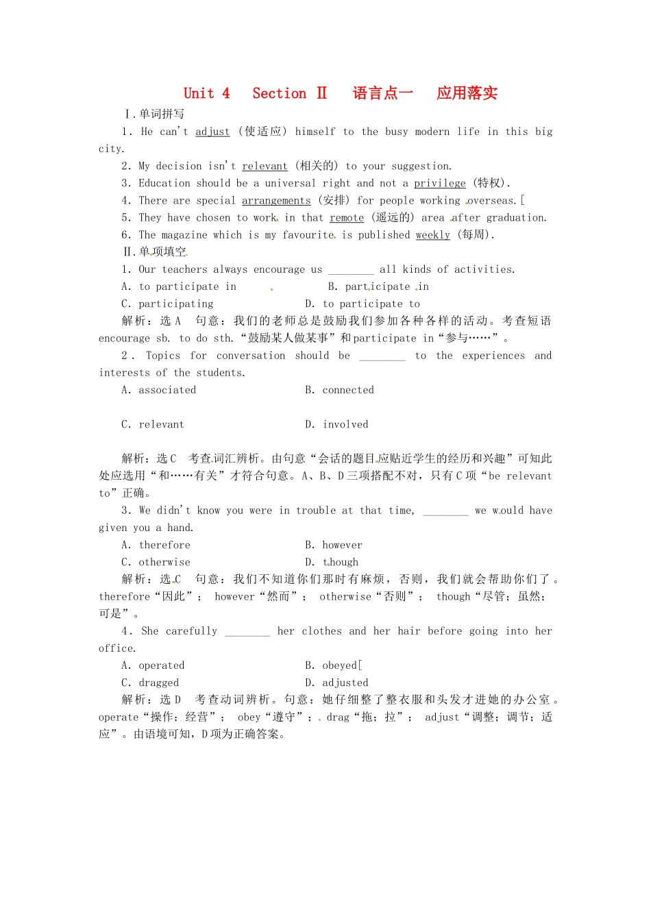 高中英语 Unit4 Section Ⅱ 语言点一 Warming Up & Reading  Language Points应用落实 新人教版选修7_第1页