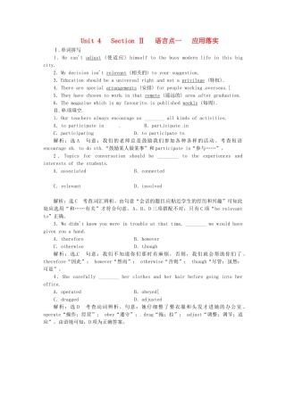 高中英语 Unit4 Section Ⅱ 语言点一 Warming Up & Reading  Language Points应用落实 新人教版选修7