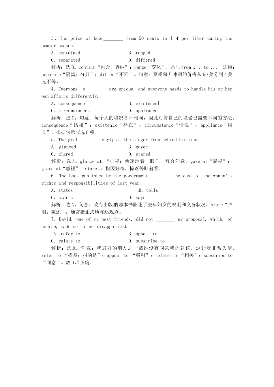 高中英语 Unit4 Section Ⅱ 语言点一 Warming Up & Reading Language points应用落实 新人教版选修6_第2页