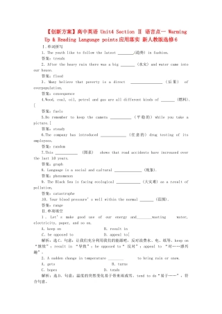 高中英语 Unit4 Section Ⅱ 语言点一 Warming Up & Reading Language points应用落实 新人教版选修6