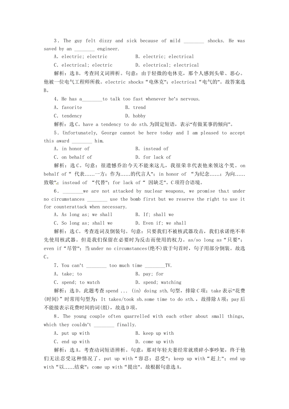 高中英语 Unit4 Section Ⅲ Learning about Language & Using Language课时跟踪检测 新人教版选修6_第2页