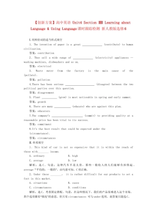 高中英语 Unit4 Section Ⅲ Learning about Language & Using Language课时跟踪检测 新人教版选修6