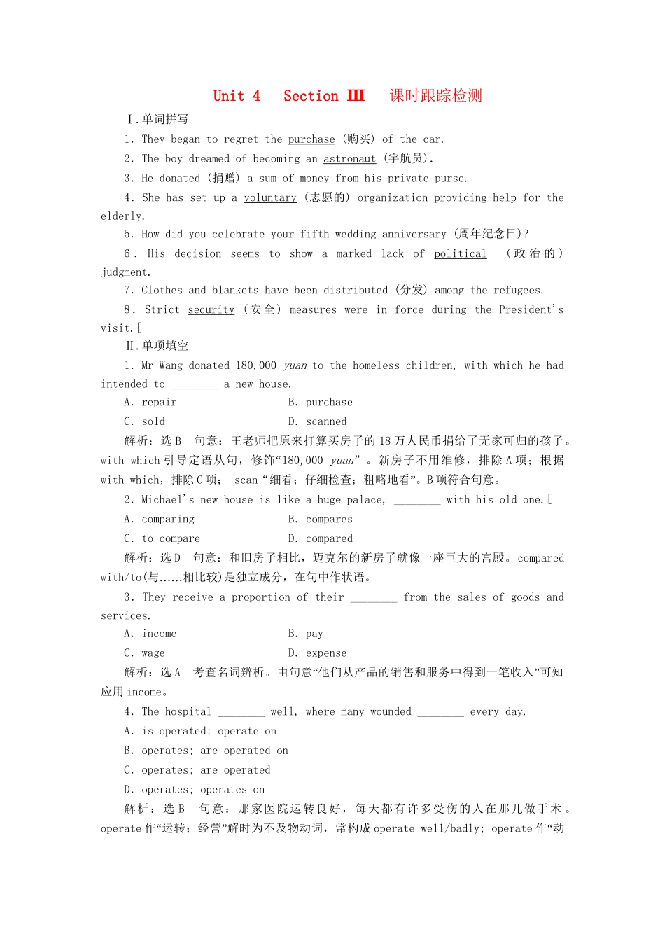 高中英语 Unit4 Section Ⅲ Learning about Language & Using Language课时跟踪检测 新人教版选修7_第1页