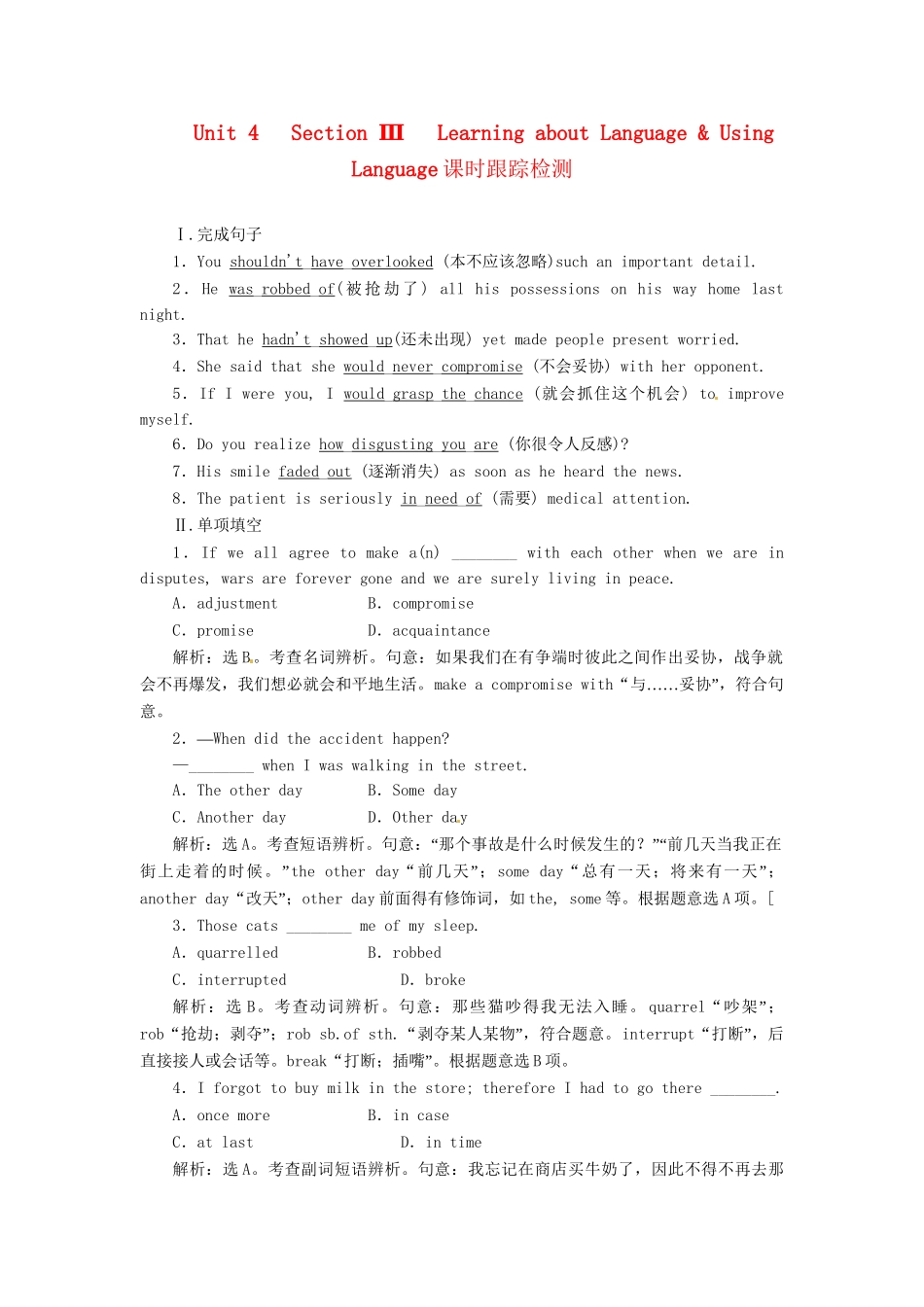 高中英语 Unit4 Section Ⅲ Learning about Language & Using Language课时跟踪检测 新人教版选修8_第1页