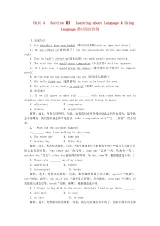 高中英语 Unit4 Section Ⅲ Learning about Language & Using Language课时跟踪检测 新人教版选修8