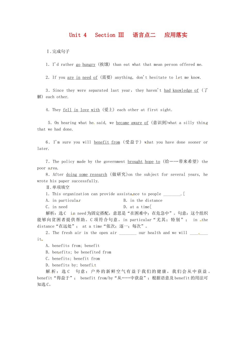 高中英语 Unit4 Section Ⅲ 语言点二 Learning about Language & Using Language应用落实 新人教版选修7_第1页