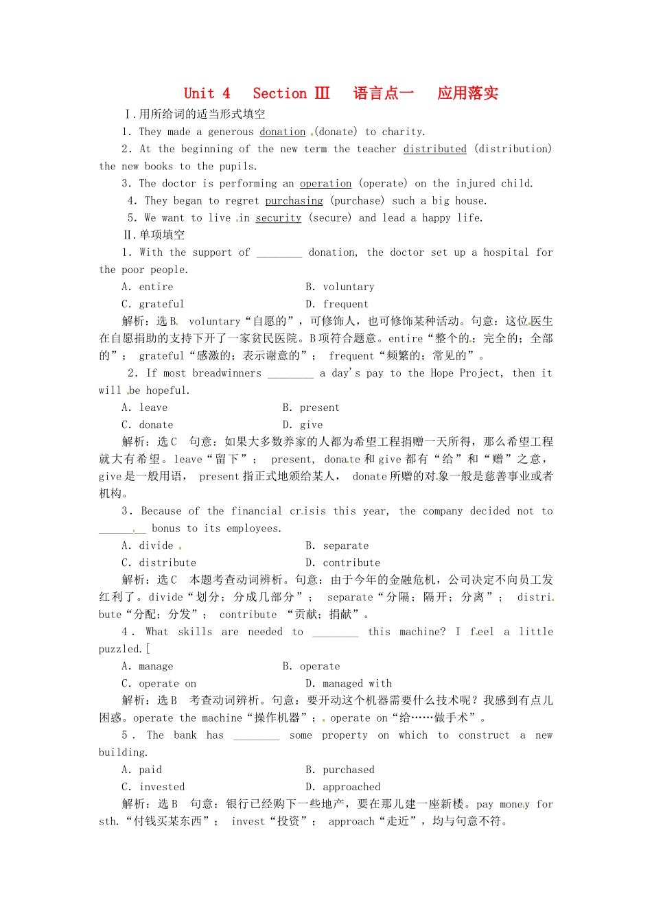 高中英语 Unit4 Section Ⅲ 语言点一 Learning about Language & Using Language应用落实 新人教版选修7_第1页