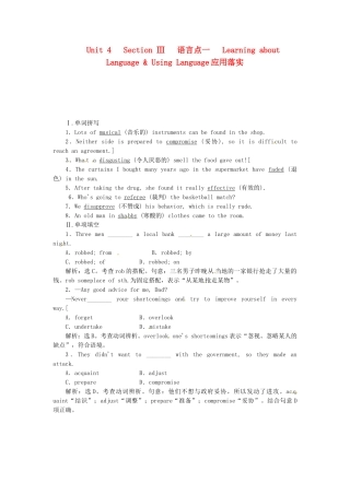 高中英语 Unit4 Section Ⅲ 语言点一 Learning about Language & Using Language应用落实 新人教版选修8