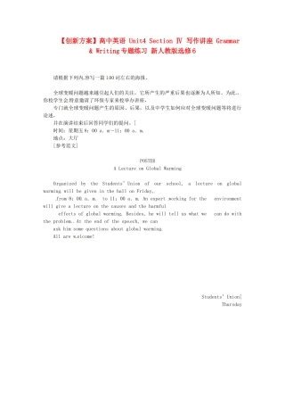 高中英语 Unit4 Section Ⅳ 写作讲座 Grammar & Writing专题练习 新人教版选修6