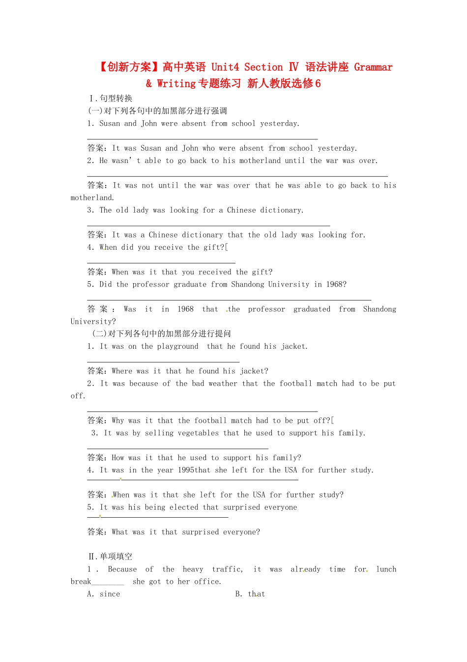 高中英语 Unit4 Section Ⅳ 语法讲座 Grammar & Writing专题练习 新人教版选修6_第1页